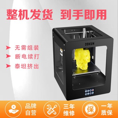 大昆三维高精度3D打印机3d printer 3d打印教育采购学习机器图2