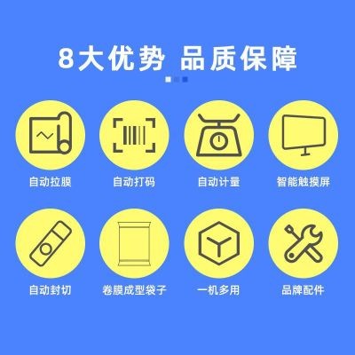 佛山厂家制造面粉自动打包封口机立式粉末计量咖啡粉包装机器现货图5
