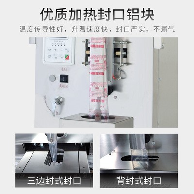 揽胜全自动冰袋包装机 辣椒酱油花生酱蜂蜜洗发水 自动酱料包装机 举报 本产品采购属于商业贸易行为图3