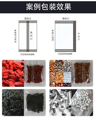 自动立式颗粒包装机 杂粮坚果螺丝无纺布 全自动三边封背封包装机图3
