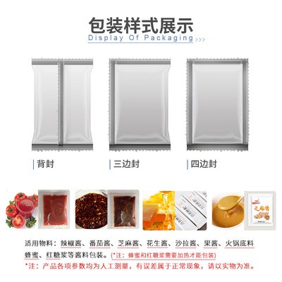 揽胜酱料包装机 袋装饮料自动包装机 汤药油 全自动包装机图3