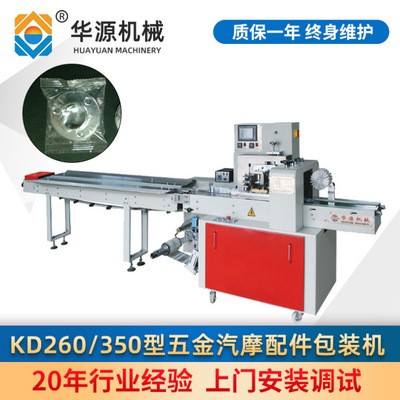厂家直销KD260/350型 轴承 开关包装机 五金配件包装机图2
