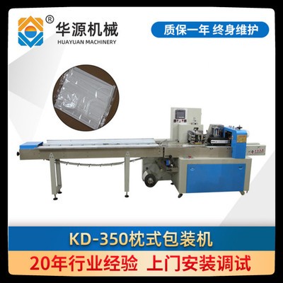 厂家供应KD-350枕式包装机单片 独立口罩包装机/KN95口罩包装机