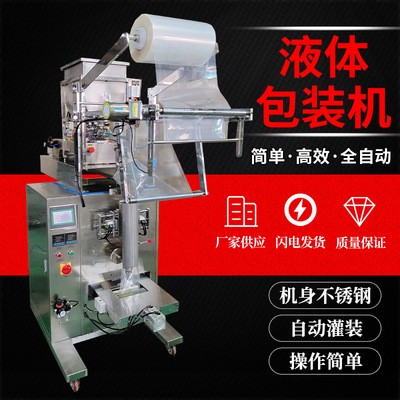 背封液体包装机中封液体包装机酱料液体包装设备图4
