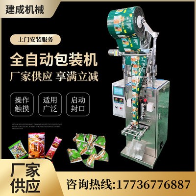 味精包装机，颗粒味精包装机，小袋包装机，定量包装机图2