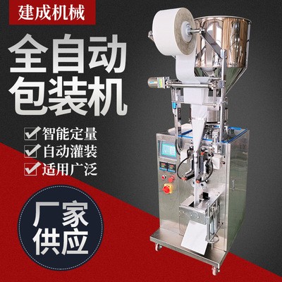 味精包装机，颗粒味精包装机，小袋包装机，定量包装机图4