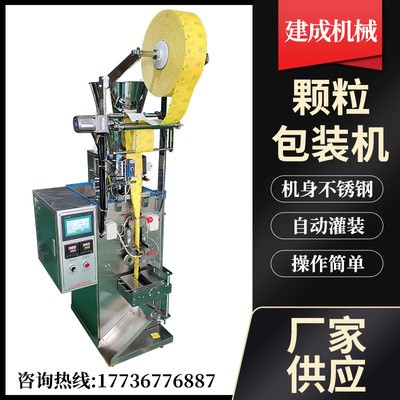 味精包装机，颗粒味精包装机，小袋包装机，定量包装机图3