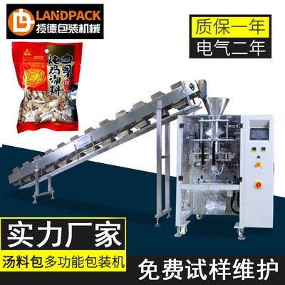 煲汤材料包装机 揽德LD-420B链斗自动输送排骨鸡肉汤料包包装机械图2