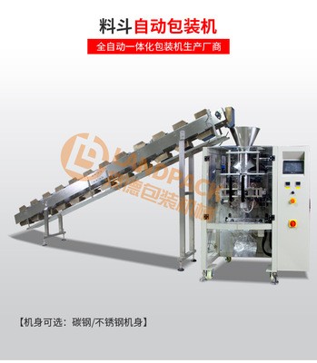 煲汤材料包装机 揽德LD-420B链斗自动输送排骨鸡肉汤料包包装机械图3