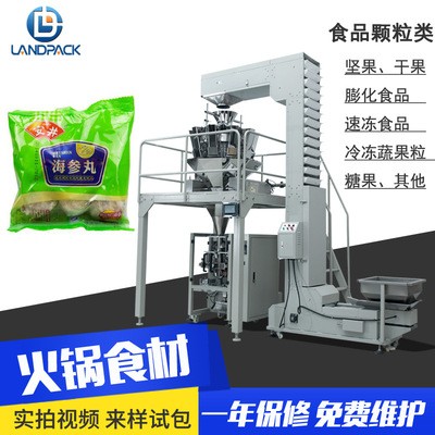贡丸包装机 厂家直销420A全自动速冻鱼蛋称重包装机肉丸包装机图2