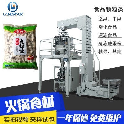 贡丸包装机 厂家直销420A全自动速冻鱼蛋称重包装机肉丸包装机图3