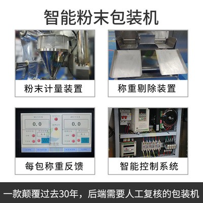 淀粉面粉包装机 高速背封粉末包装机械 自动螺杆计量粉剂包装机图2