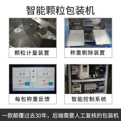 全自动量杯称重 茶叶颗粒立式包装机 五谷杂粮颗粒粉末袋装包装机图3