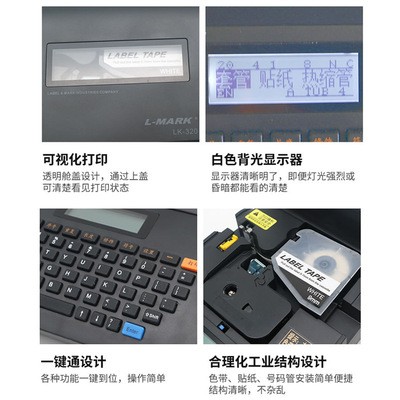 力码线号机LK320号码管打印机热缩管打号机打码机标签打印便携图4