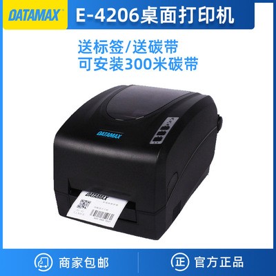 E-4206 EUB不干胶条码打印机热敏标签打印机水洗吊牌