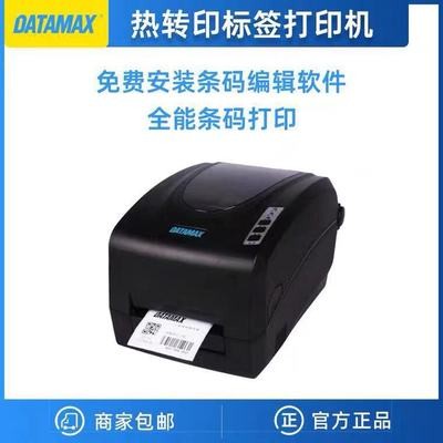 出货单打印机珠宝吊牌打印机热升华打印机E-4306标签条码300dpi图5