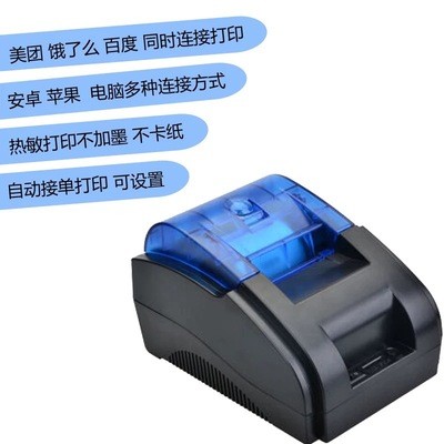 蓝牙热敏小票机 美团 饿了么外卖接单收银58mm票据热敏蓝牙打印机图2