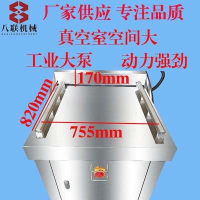 八联大型双室真空包装机真空机封口机食品鱼肉熟食生鲜真空打包机图3