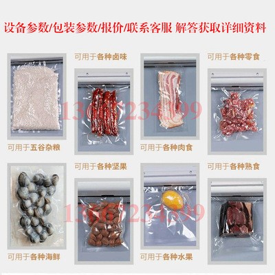 八联大型双室真空包装机真空机封口机食品鱼肉熟食生鲜真空打包机图4