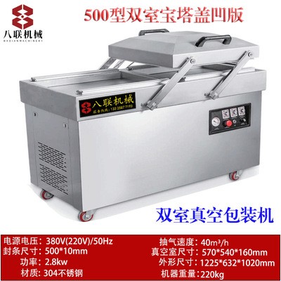 八联500双室全自动真空包装机打包/封口机食品日用品五谷杂粮商用图2
