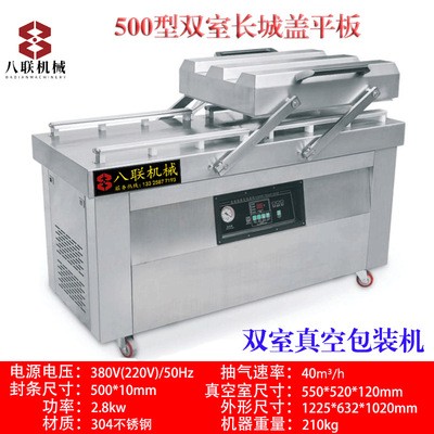 八联500双室全自动真空包装机打包/封口机食品日用品五谷杂粮商用图3