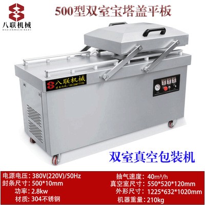 八联500双室全自动真空包装机打包/封口机食品日用品五谷杂粮商用图4