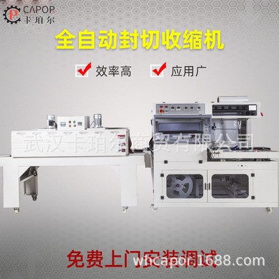 全自动450L型封切收缩包装机 套袋礼品包装塑封机 自动收缩包装机图2