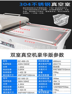 用玖牌400双室真空包装机 口罩真空包装机 大米真空包装机图3