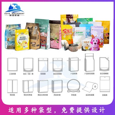 果汁袋装定量包装机 水平给袋式称重包装机 佛山水平给袋式包装机图4