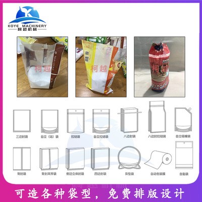 粉剂袋装全自动称重包装机 粉末智能定量灌装机 食品粉末包装机厂图4