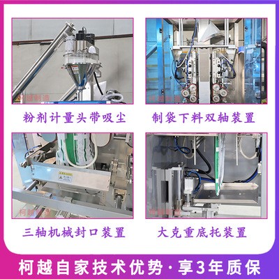 粉剂袋装全自动称重包装机 粉末智能定量灌装机 食品粉末包装机厂图3