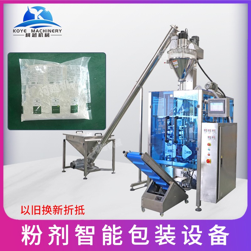 粉剂袋装全自动称重包装机 粉末智能定量灌装机 食品粉末包装机厂图5