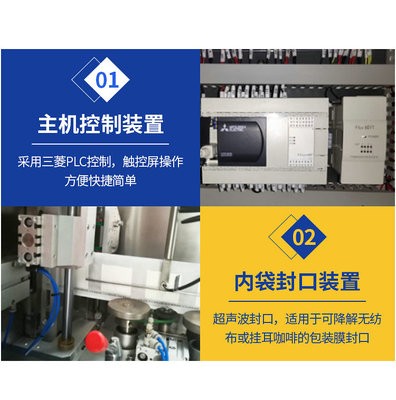 厂家生产滤挂式挂耳咖啡内外袋包装机 滴漏式骑马式咖啡包装设备图5