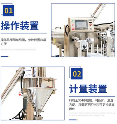 全自动调料粉给袋式粉末包装机 辣椒面咖啡粉末自动计量包装机图3
