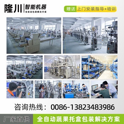 全自动蔬菜水果包装机农业基地玉米包装机超市社区蔬菜套袋打包机图4