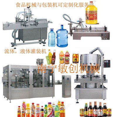 【南宁灌装机】_南宁敏创灌装机批发_南宁灌装机拿货货源图2