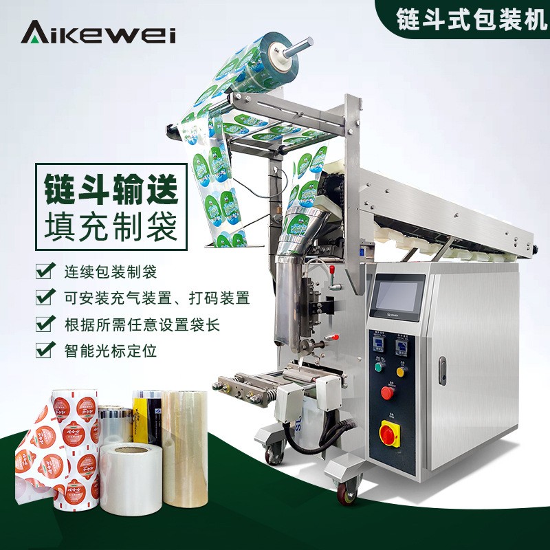奥克威立式链斗式包装机 全自动酱料茶叶颗粒粉末定量封口机分装图5