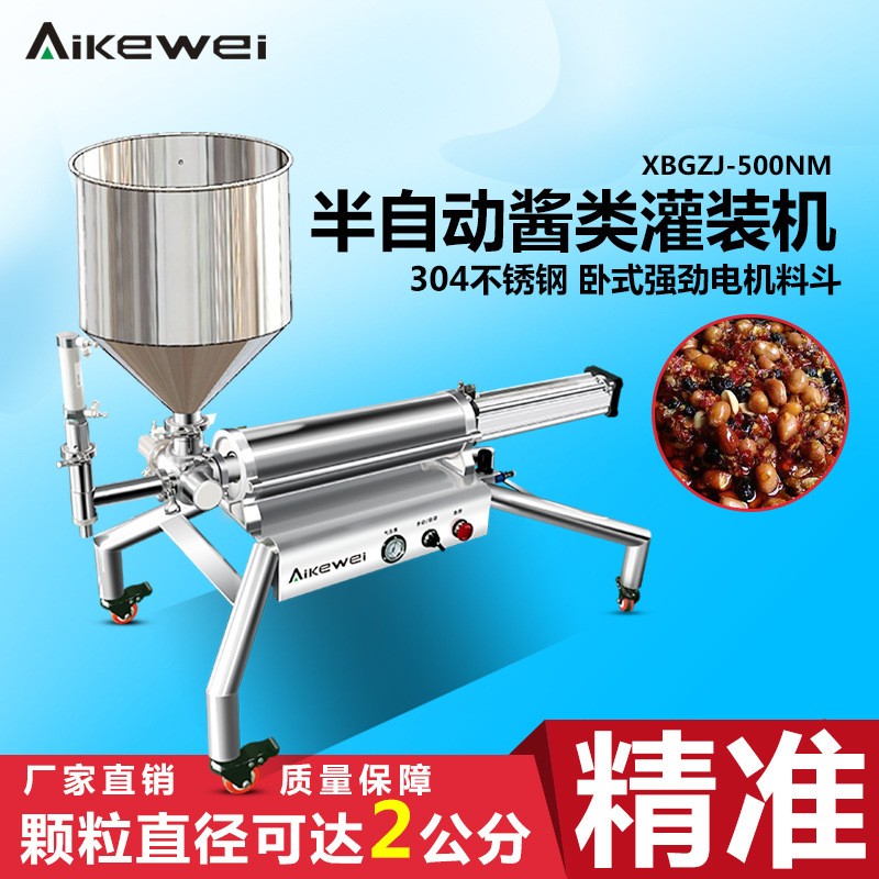 AKGZJ-500NM半自动酱类灌装机 豆瓣酱老干妈分装机 辣椒油灌装图5
