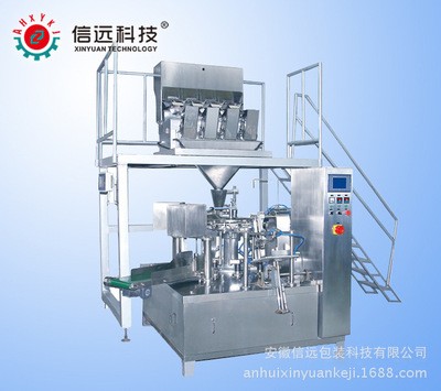膨化食品包装机,零食包装机,瓜子包装设备图3