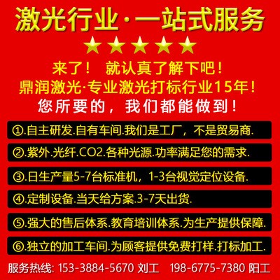 紫外激光打标机小型光纤塑料皮革刻字打码紫外镭雕机激光雕刻机图4