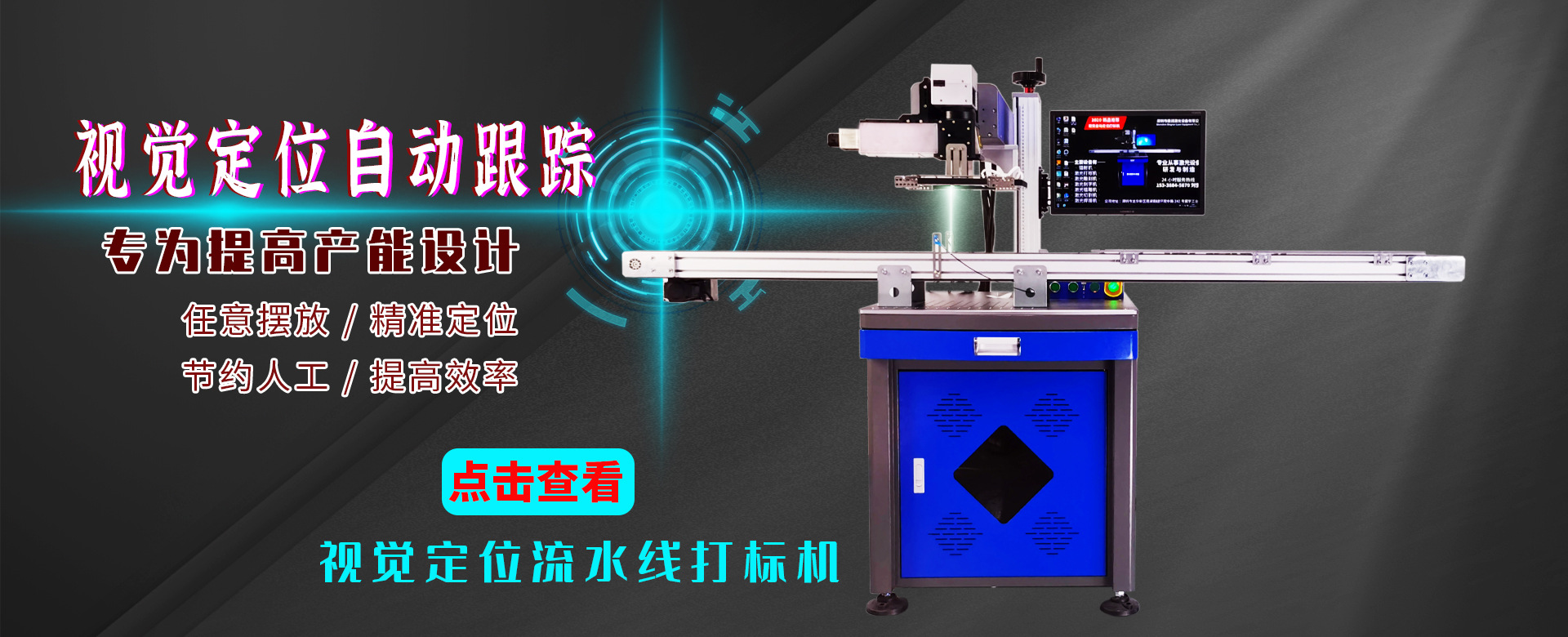 首页海报
