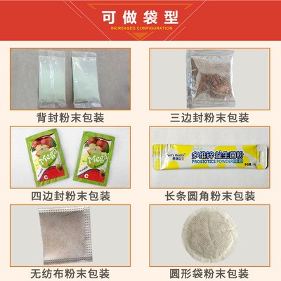恒道 全自动灌装食品粉末包装机 代餐粉三边封粉剂小立式包装机械图3