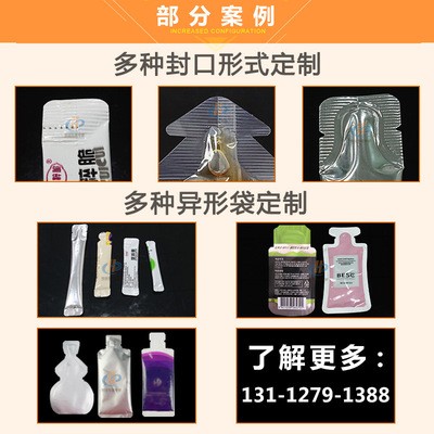 高速圆角异形袋膏体包装机 自动定量灌装铝膜袋化妆品液体包装机图3