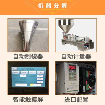 高速圆角异形袋膏体包装机 自动定量灌装铝膜袋化妆品液体包装机图2