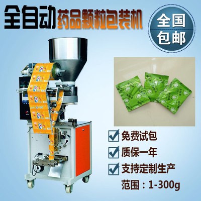 茶叶包装机 全自动三角袋茶叶包装机 小型立式包装机厂家供应图3
