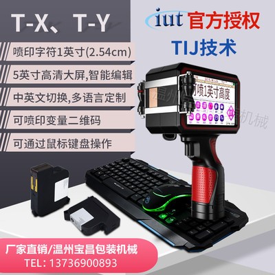 小型智能喷码机 生产日期手持喷码机 纸盒 袋子配线自动喷码机图3