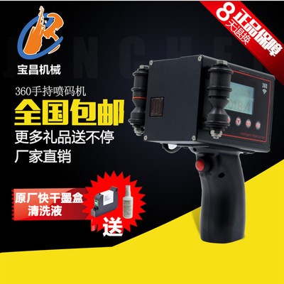 小型智能喷码机 生产日期手持喷码机 纸盒 袋子配线自动喷码机图2