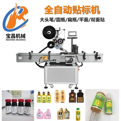 现货供应 全自动分页纸盒卡片平面贴标机 食品袋标签平面贴标机图3