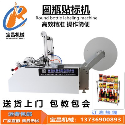 自动化妆品瓶子不干胶贴标机 纸罐 胶袋 异形玻璃圆瓶贴标机械厂图4