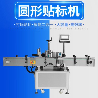 全自动方盒扁瓶圆瓶贴标机 自动不干胶贴标机 高精度定位贴标机图2